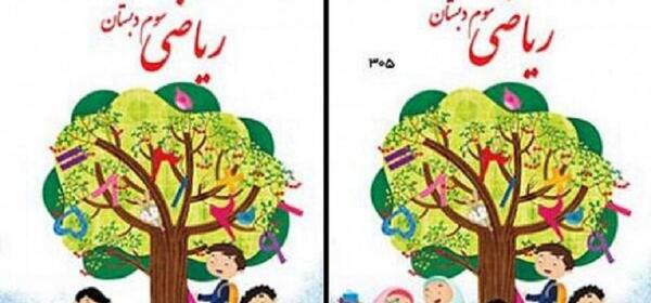 عکس ایران عزیز پایه سوم