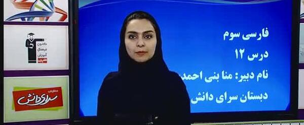 عکس ایران عزیز پایه سوم