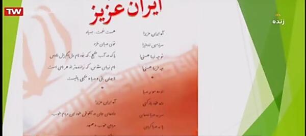 عکس ایران عزیز پایه سوم