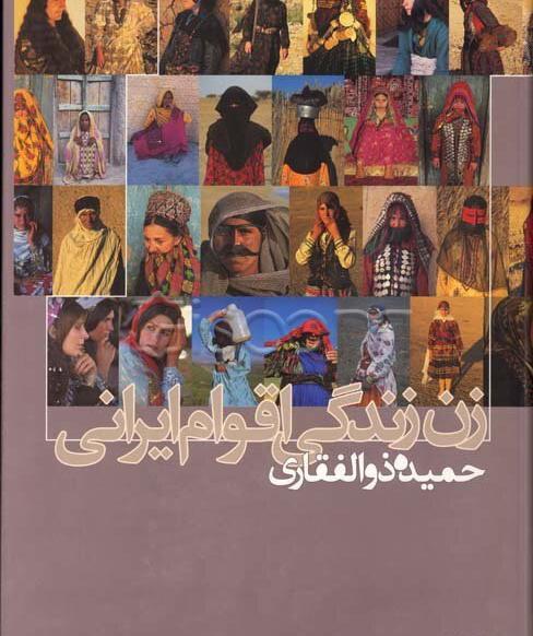 عکس حمید ذوالفقاری