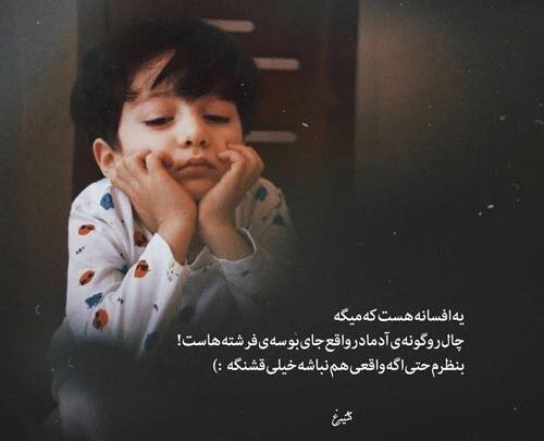 عکس نوشته طنز چال لپ