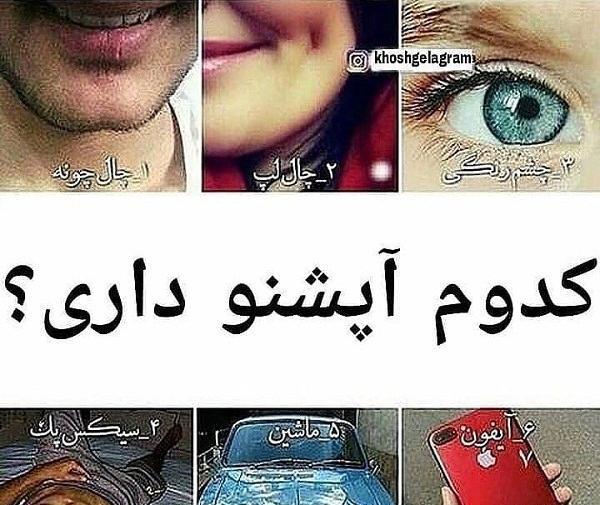 عکس نوشته طنز چال لپ