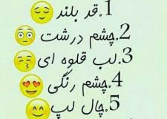 عکس نوشته طنز چال لپ