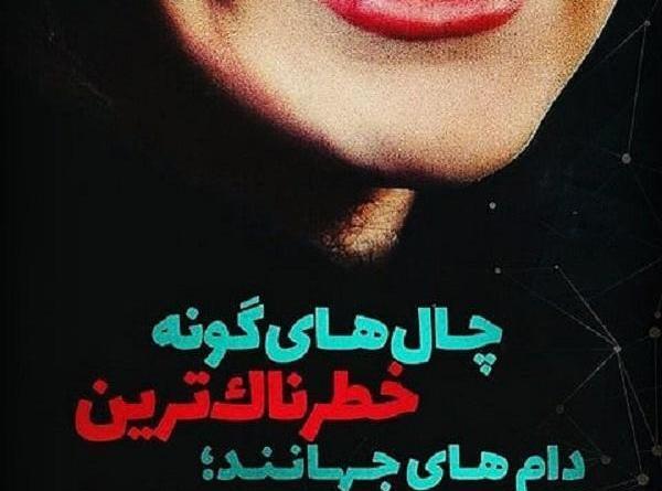 عکس نوشته طنز چال لپ