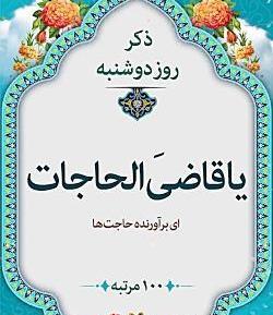 عکس زیبای ذکر روز دوشنبه