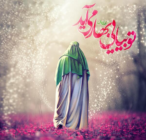 عکس نوشته بهار می آید