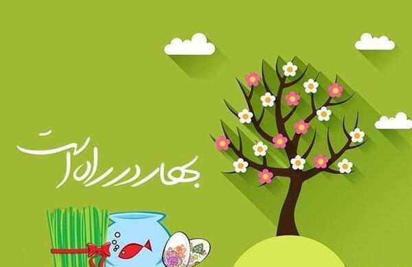 عکس نوشته فرا رسیدن بهار