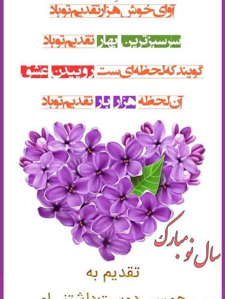 عکس نوشته فرا رسیدن بهار