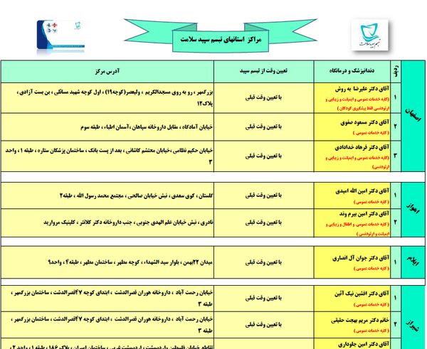 عکس شهید تبسم