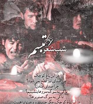 عکس شهید تبسم
