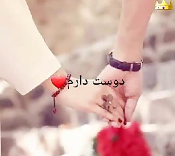 عکس دوست دارم سعید