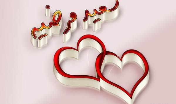 عکس دوست دارم سعید