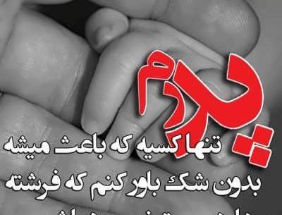 عکس نوشته بابای راننده