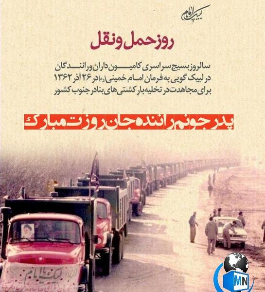 عکس نوشته بابای راننده