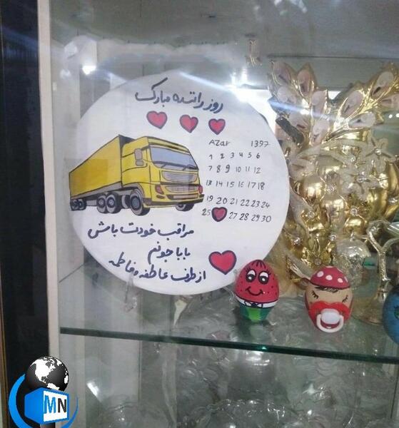 عکس نوشته بابای راننده