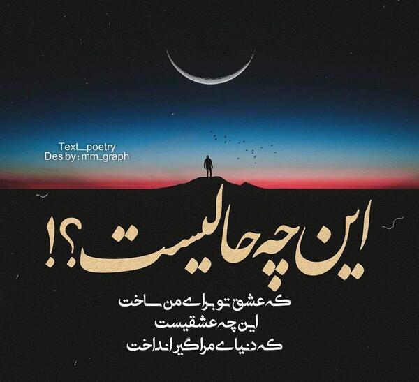 عکس نوشته چه کنم سینا سرلک