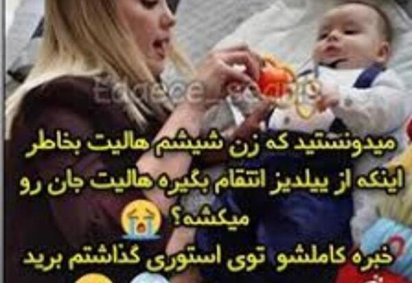 عکس ییلدیز و هالیت جان