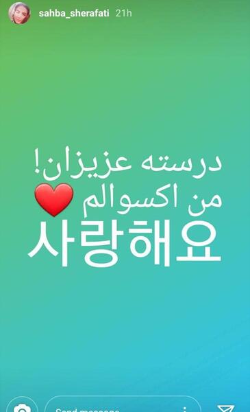 عکس همسر صهبا شرافتی