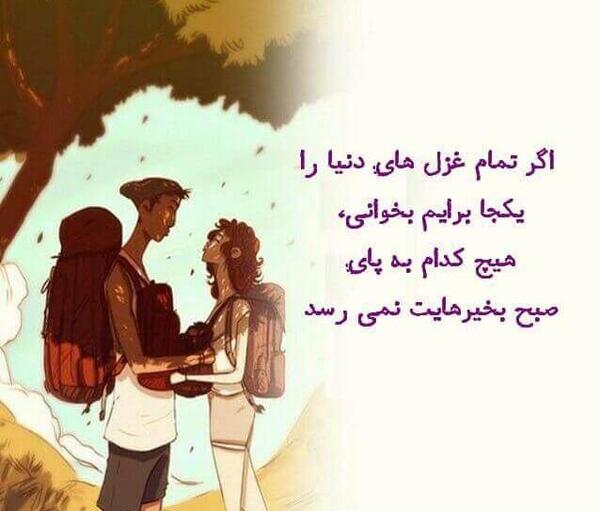 عکس عشقی صبح بخیر