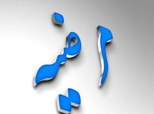 عکس نوشته مرضیه برای پروفایل