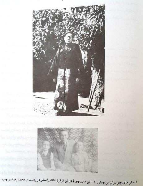 عکس چای چو