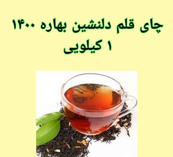 عکس چای چو