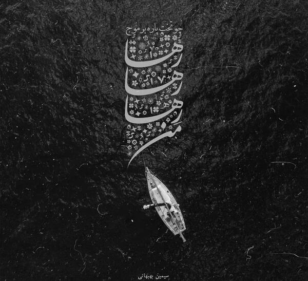 عکس چای چو
