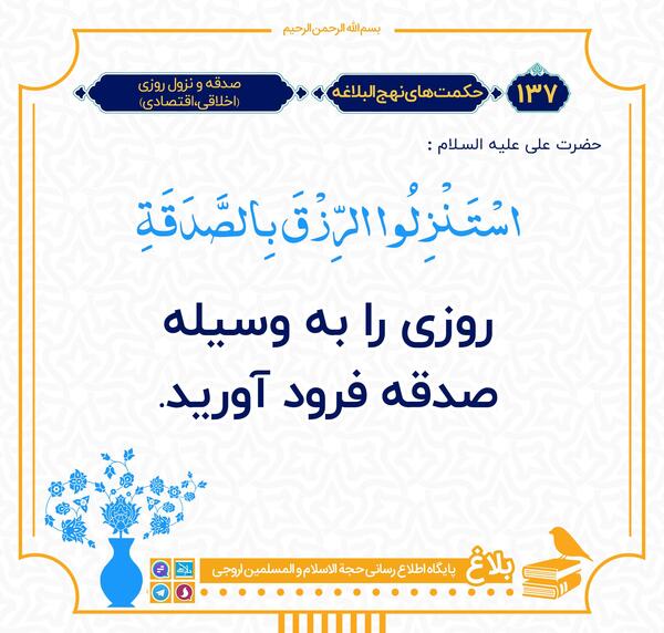 عکس نوشته حدیث درباره صدقه