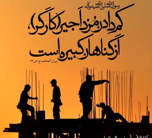 عکس نوشته حدیث درباره صدقه