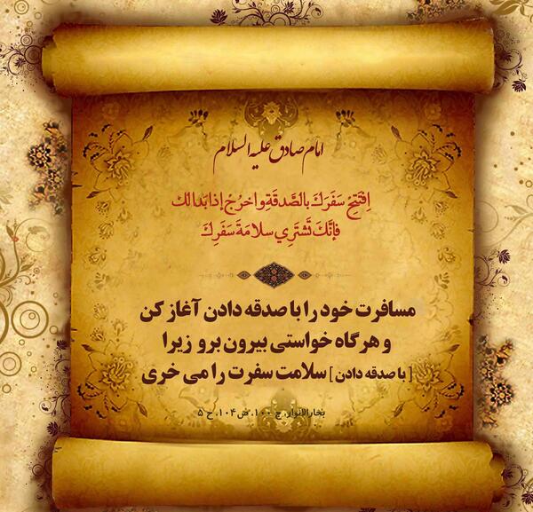 عکس نوشته حدیث درباره صدقه