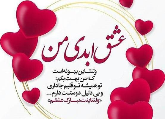عکس نوشته هانیه ولنتاین مبارک