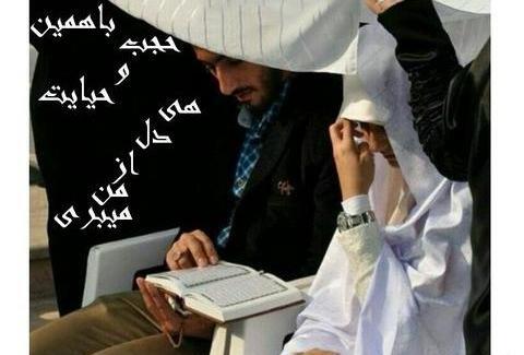 عکس های عاشقانه طلبگی