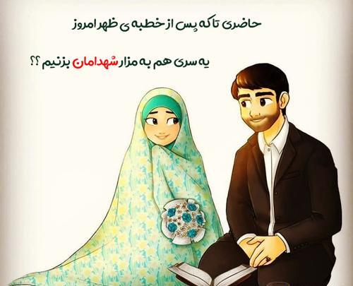 عکس های عاشقانه طلبگی