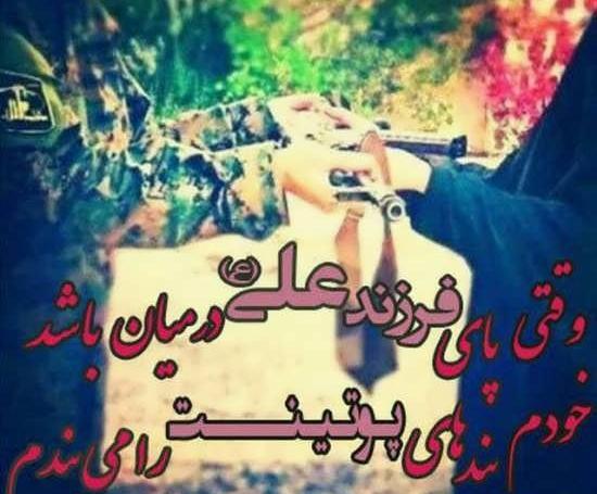 عکس نوشته عاشقانه طلبگی
