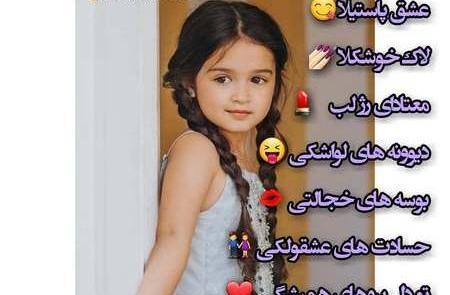 عکس دخترانه نوشته دار