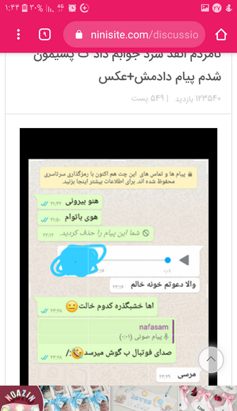 عکس نوشته تبسم