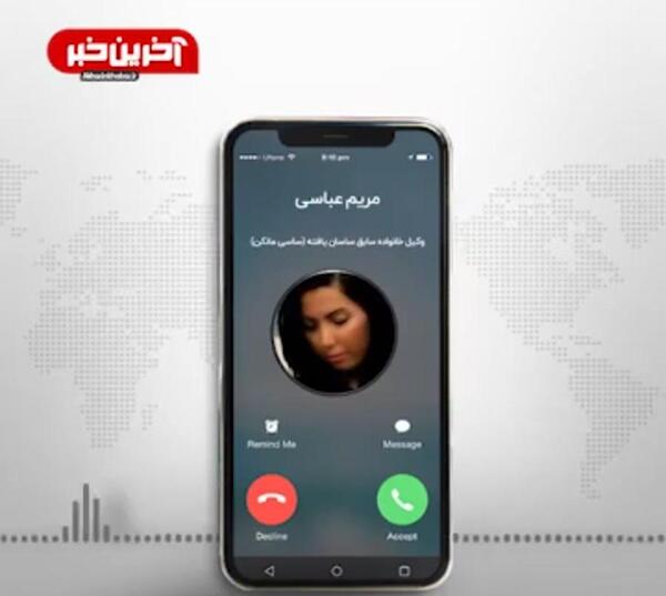 عکس مریم عباسی همسر ساسی