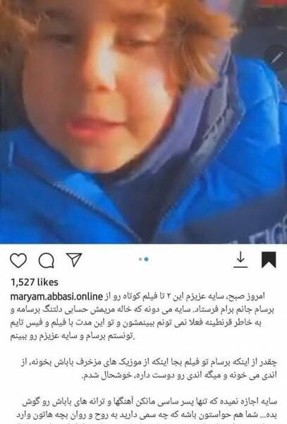 عکس مریم عباسی همسر ساسی