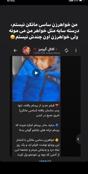 عکس مریم عباسی همسر ساسی
