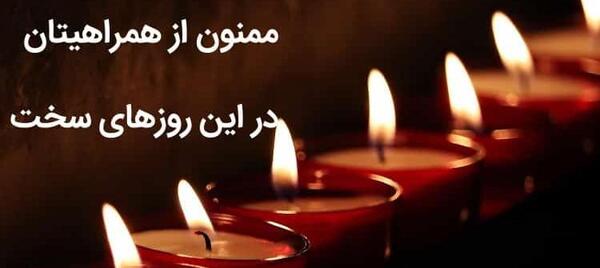 عکس نوشته جواب تسلیت