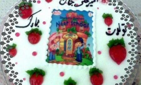 عکس کیک تولد پسرانه علی جان تولدت مبارک
