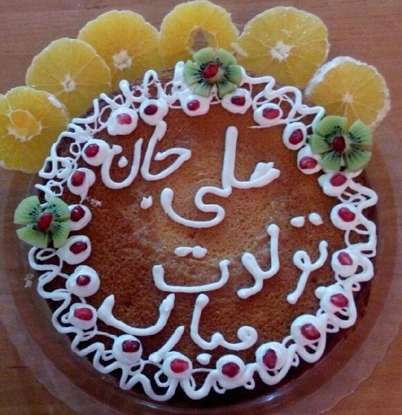 عکس کیک تولد پسرانه علی جان تولدت مبارک
