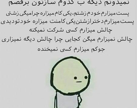 عکس طنز مثبت 18