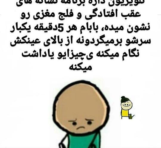 عکس طنز مثبت 18