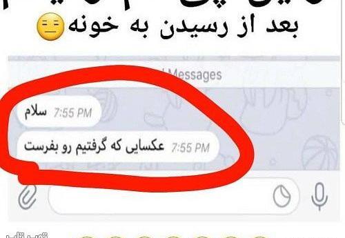 عکس طنز مثبت 18