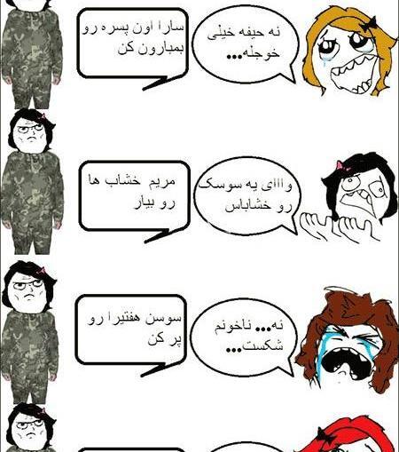 عکس طنز مثبت 18