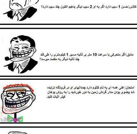 عکس طنز مثبت 18