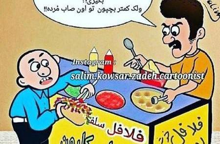 عکس طنز مثبت 18