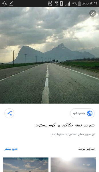 عکس شیرین کوه