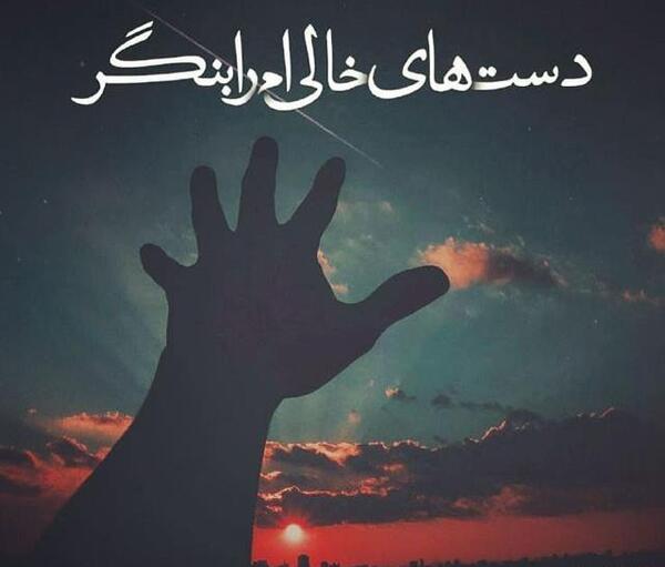 عکس خدا کمک